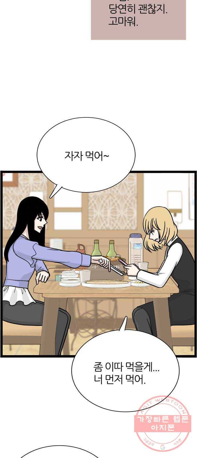 은주의 방 3부203화 11