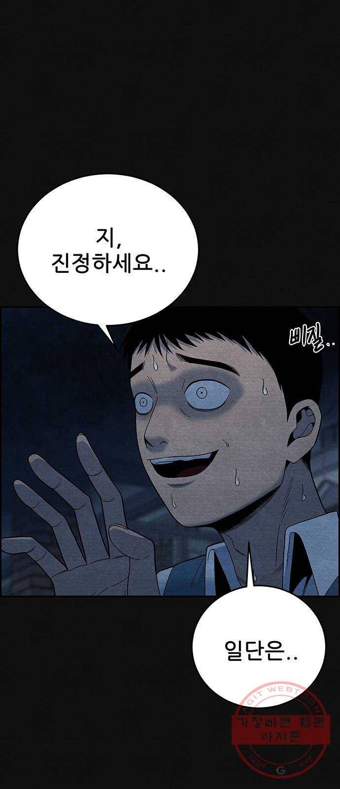 택배 왔습니다 9화. 부적응 (5) 5