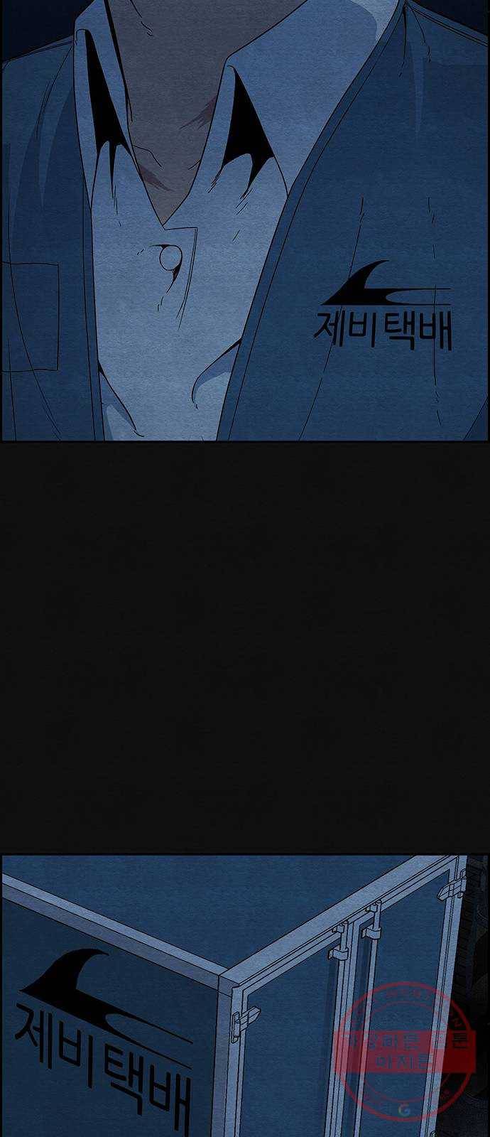 택배 왔습니다 9화. 부적응 (5) 7