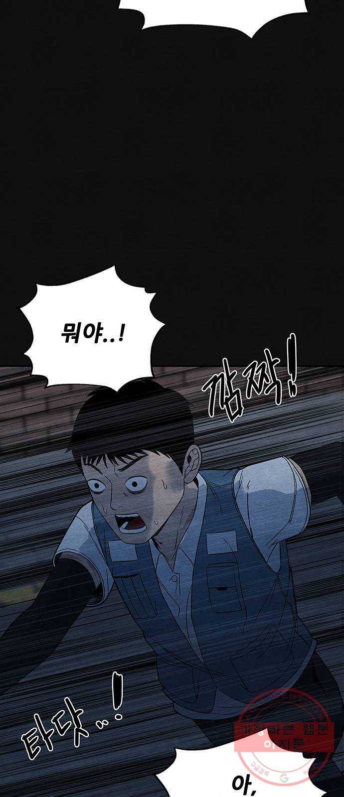 택배 왔습니다 9화. 부적응 (5) 12