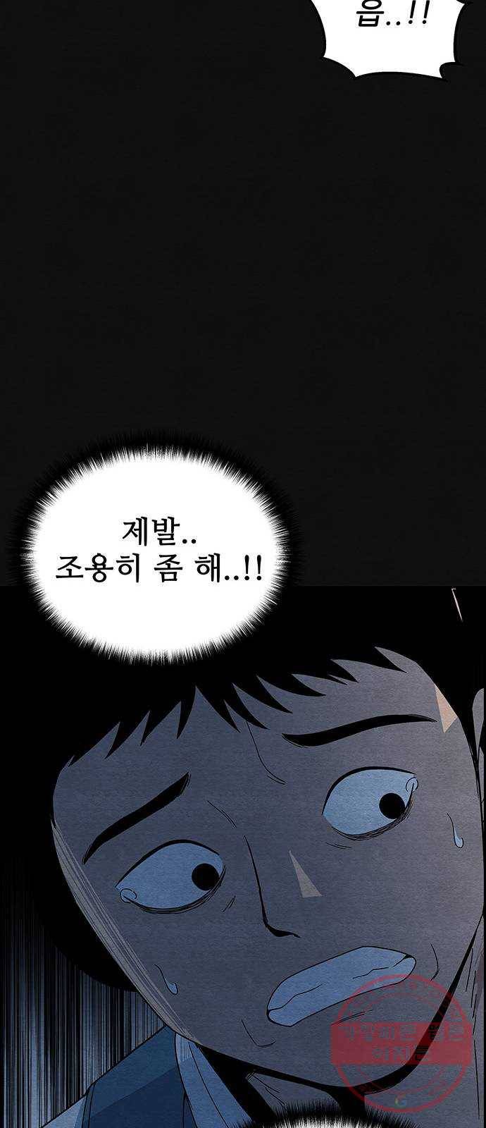 택배 왔습니다 9화. 부적응 (5) 15