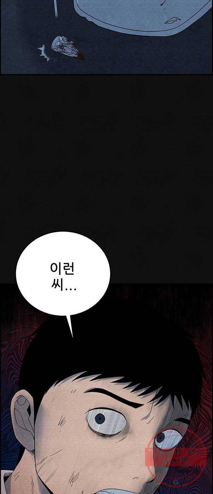 택배 왔습니다 9화. 부적응 (5) 20