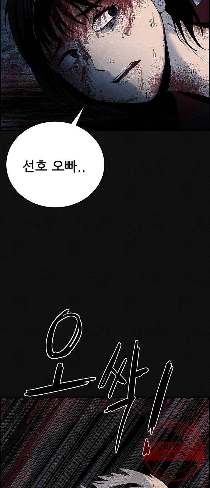 택배 왔습니다 9화. 부적응 (5) 39