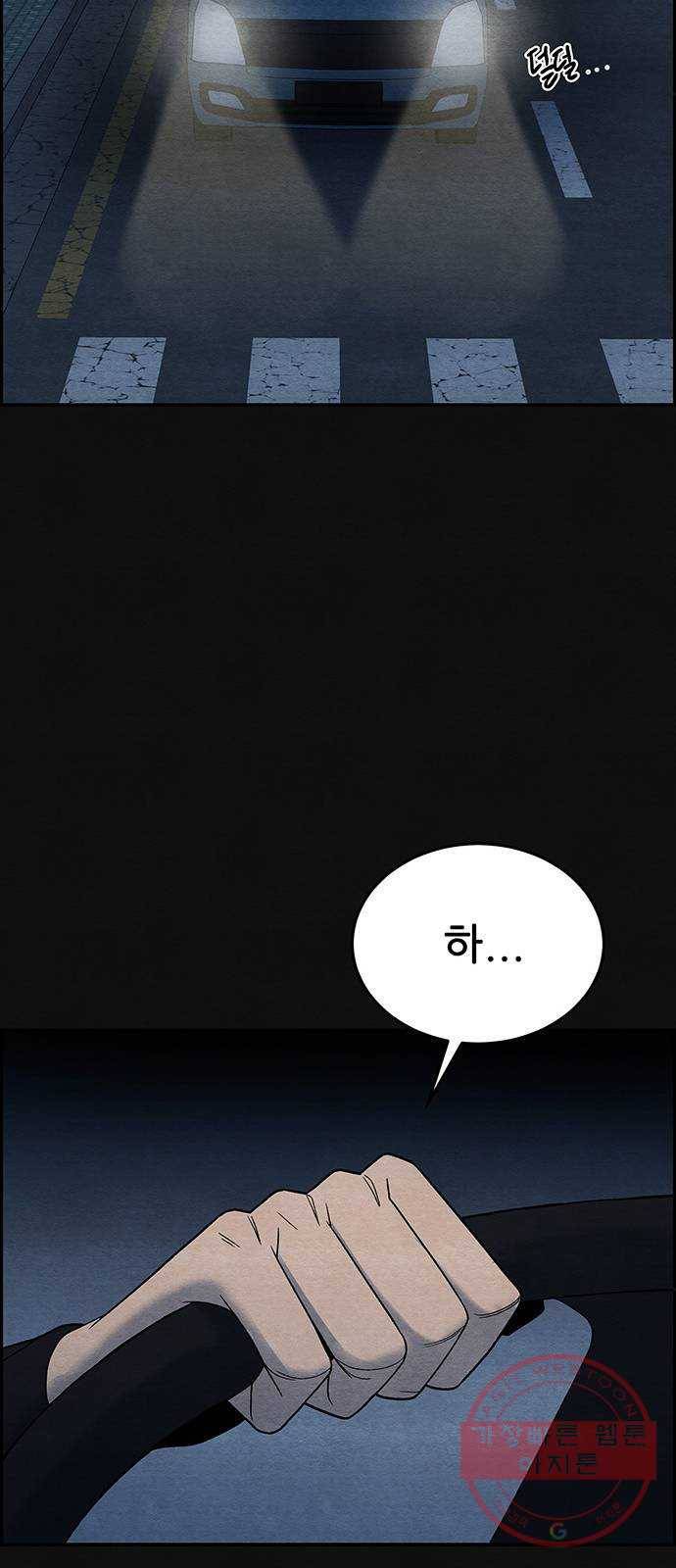 택배 왔습니다 9화. 부적응 (5) 41