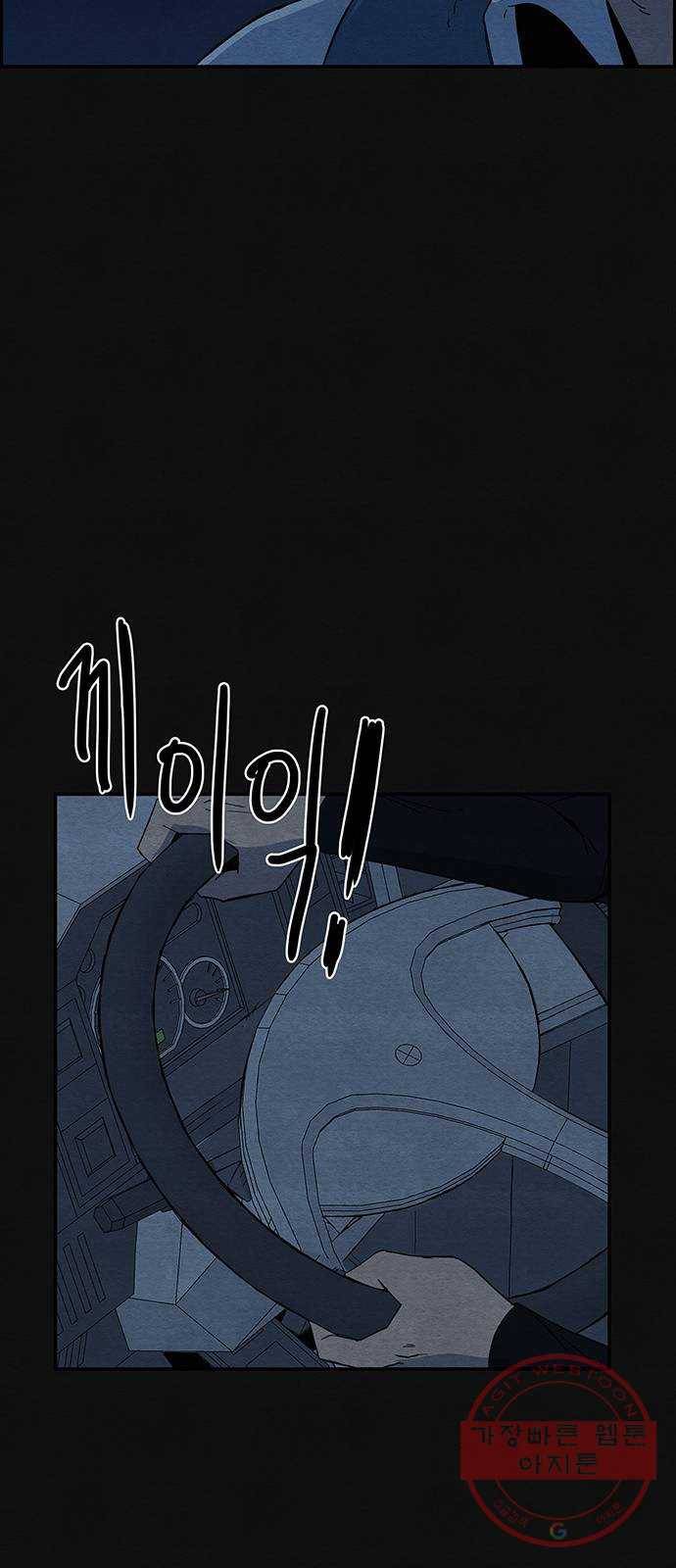 택배 왔습니다 9화. 부적응 (5) 50