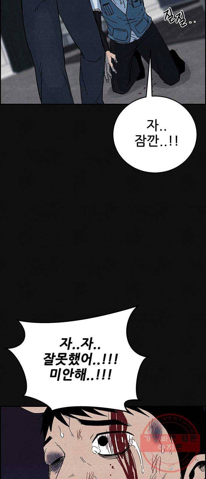 택배 왔습니다 9화. 부적응 (5) 66