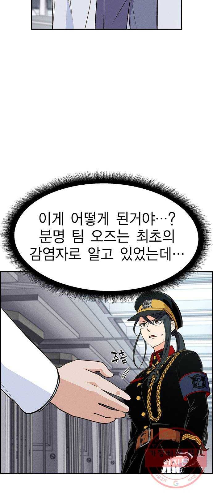 하우스키퍼 시즌2 48화 2