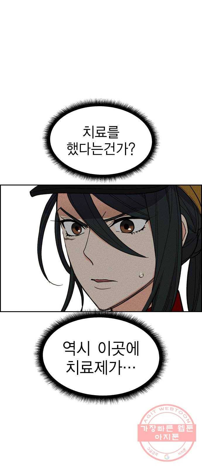 하우스키퍼 시즌2 48화 3