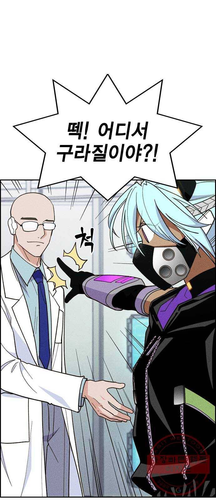 하우스키퍼 시즌2 48화 4