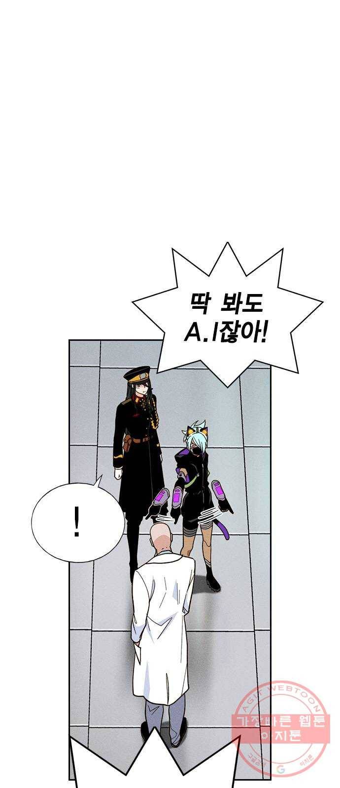 하우스키퍼 시즌2 48화 5