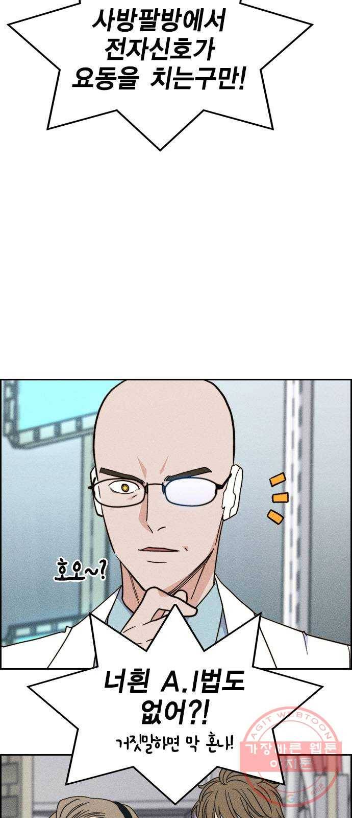 하우스키퍼 시즌2 48화 6