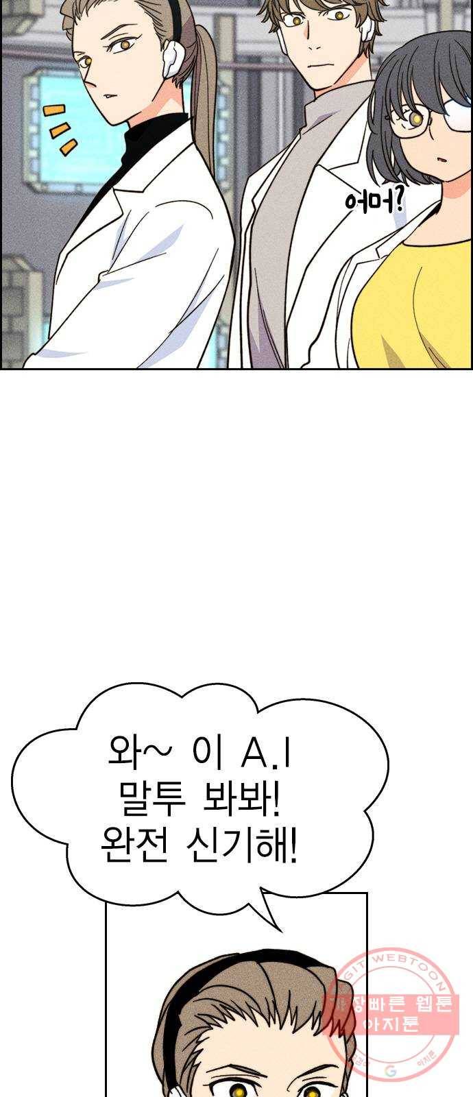 하우스키퍼 시즌2 48화 7