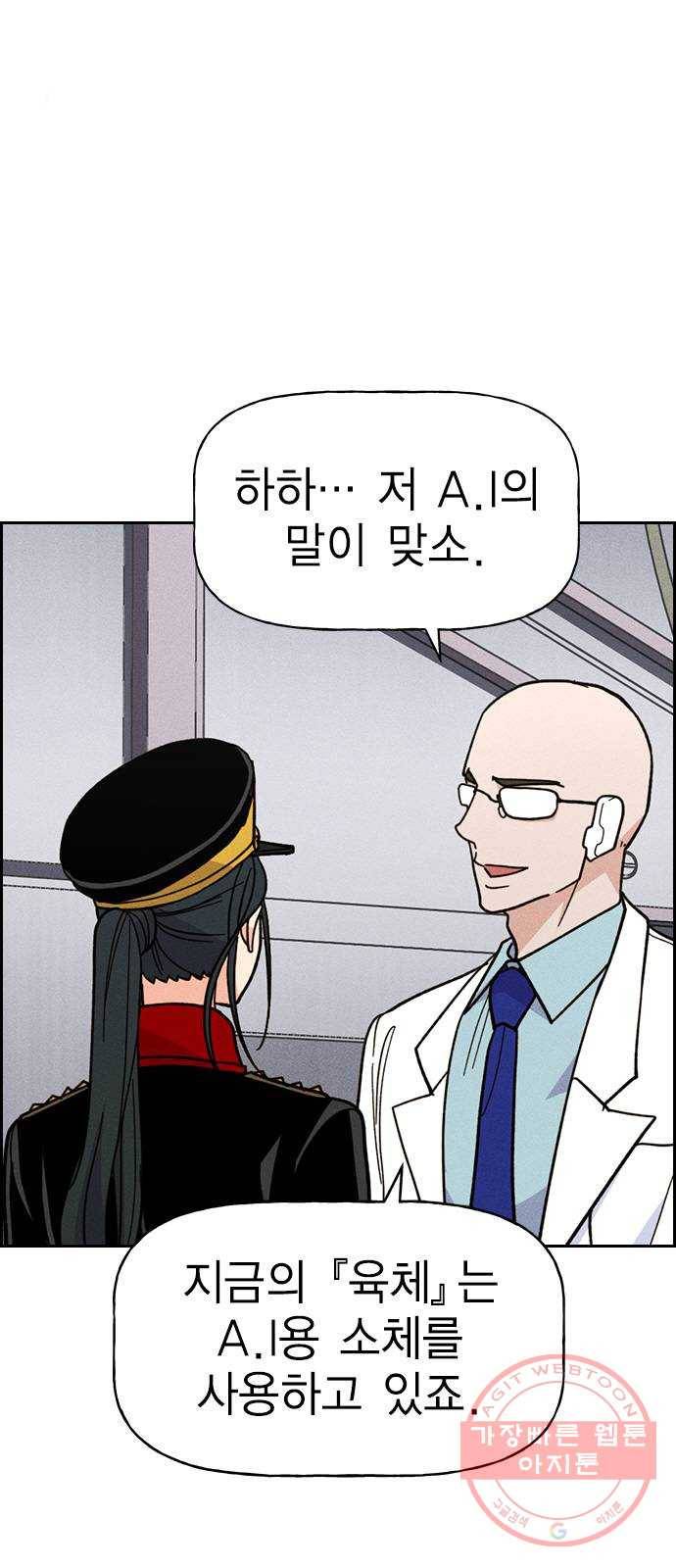 하우스키퍼 시즌2 48화 9