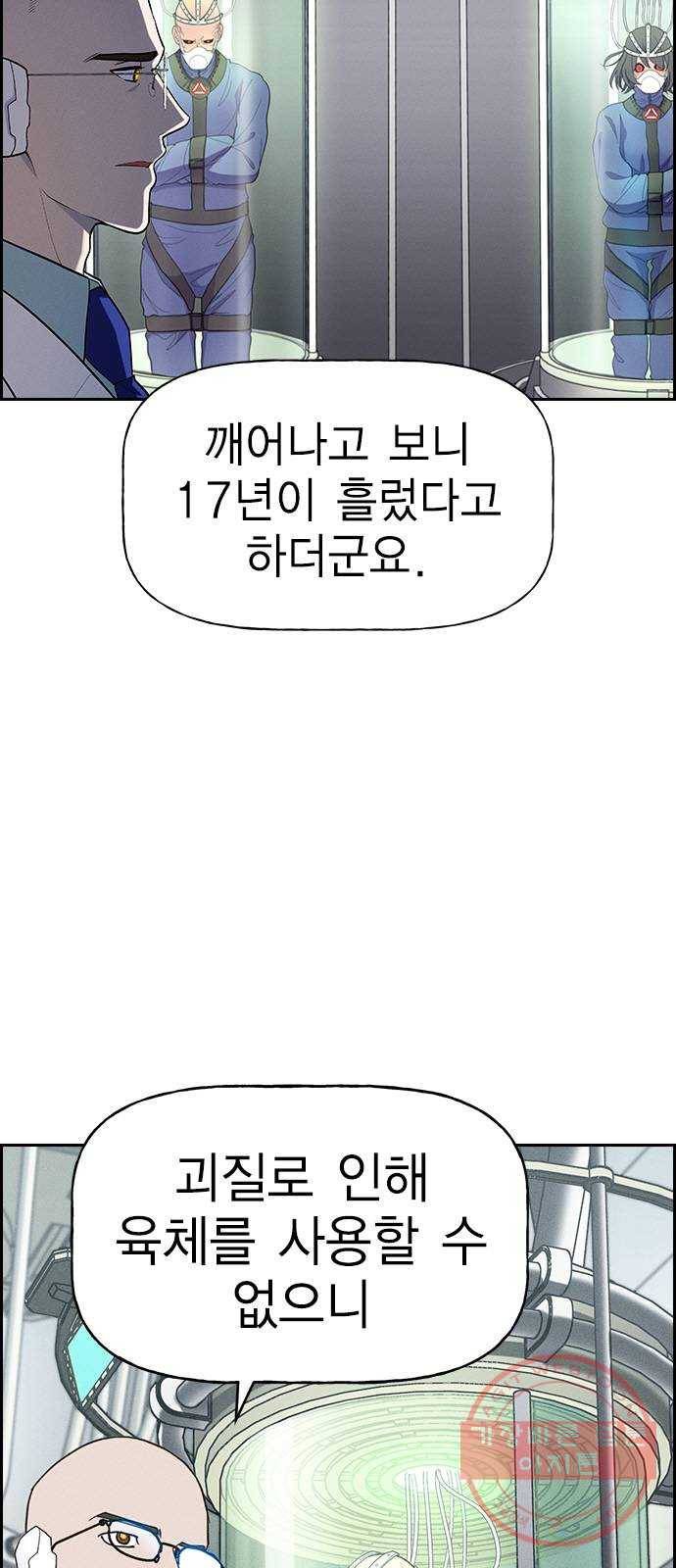 하우스키퍼 시즌2 48화 12
