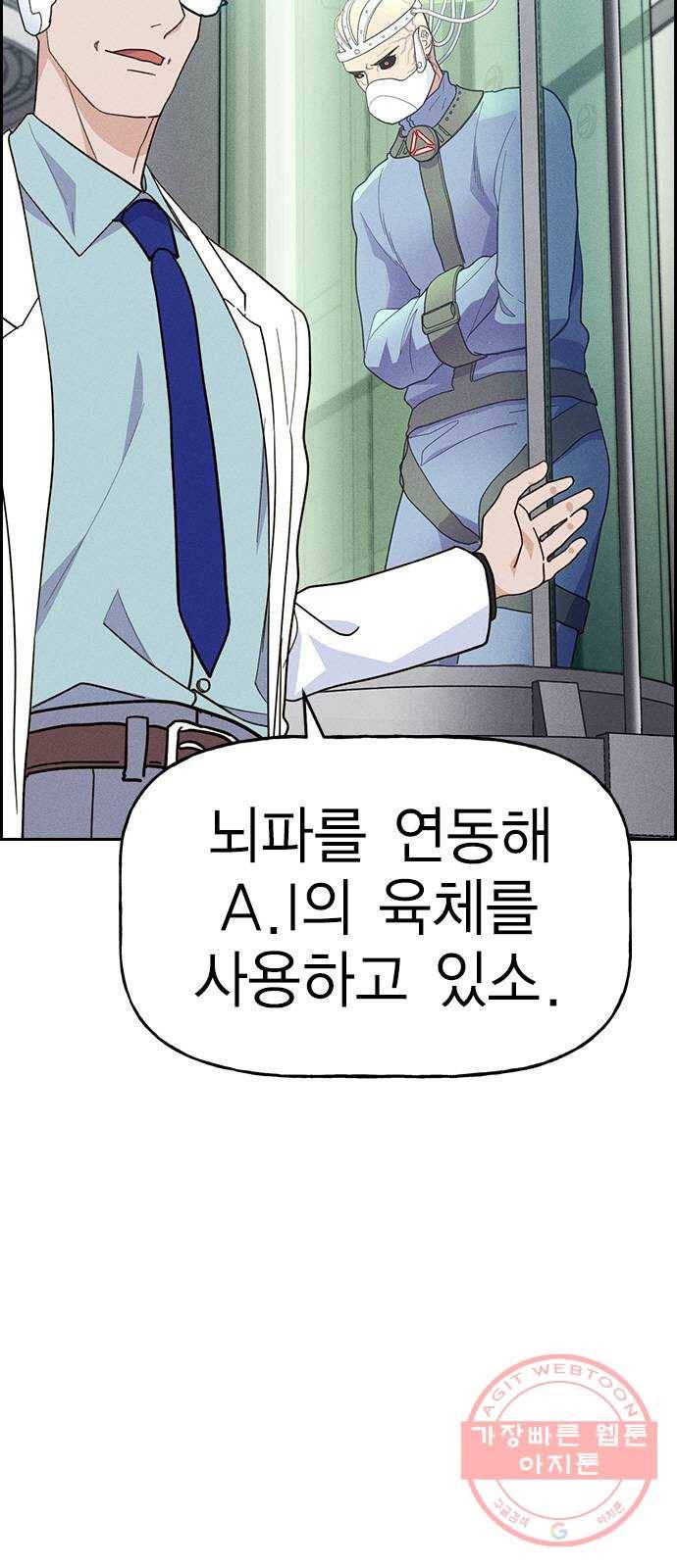 하우스키퍼 시즌2 48화 13
