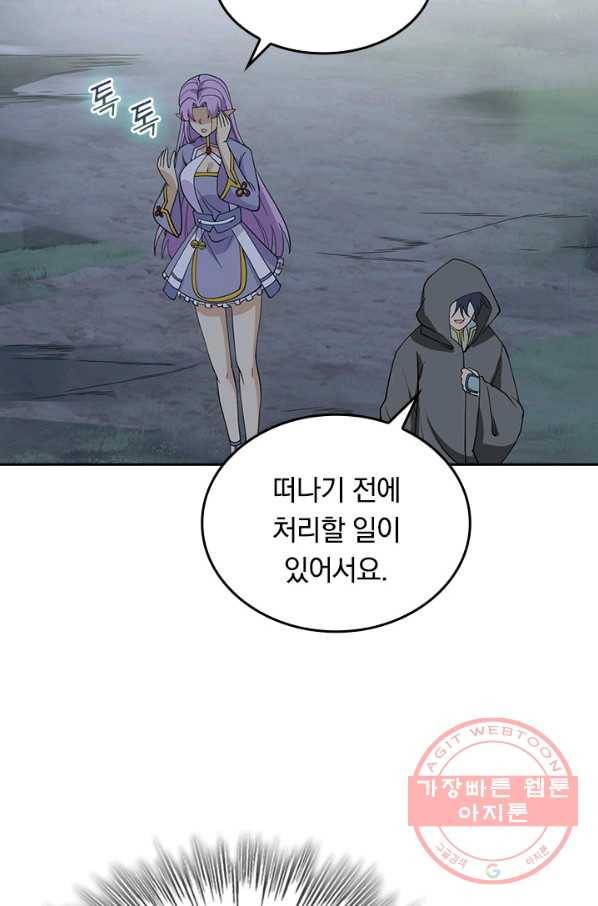 SSS급으로는 부족했다 105화 4