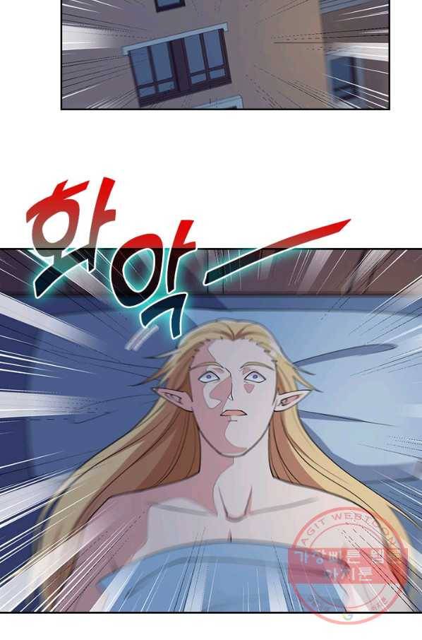 SSS급으로는 부족했다 105화 8