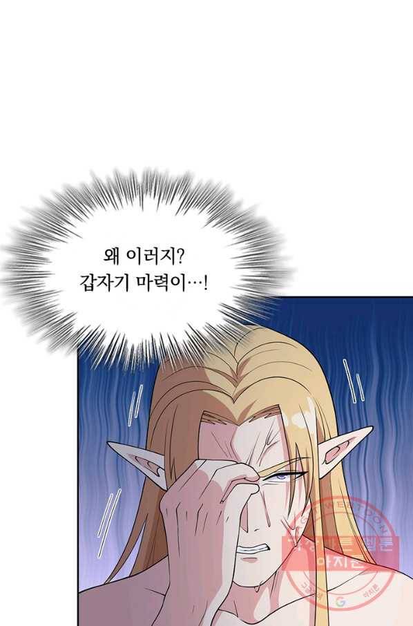 SSS급으로는 부족했다 105화 9