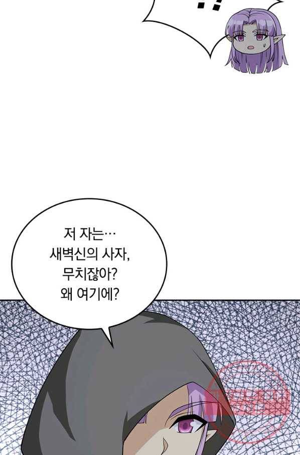 SSS급으로는 부족했다 105화 16