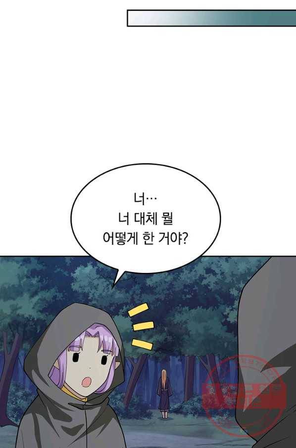 SSS급으로는 부족했다 105화 19
