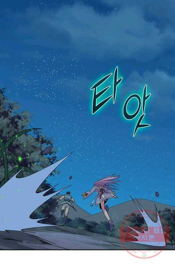 SSS급으로는 부족했다 105화 26