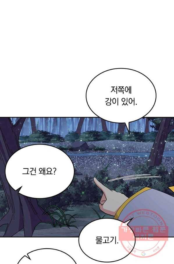 SSS급으로는 부족했다 105화 27