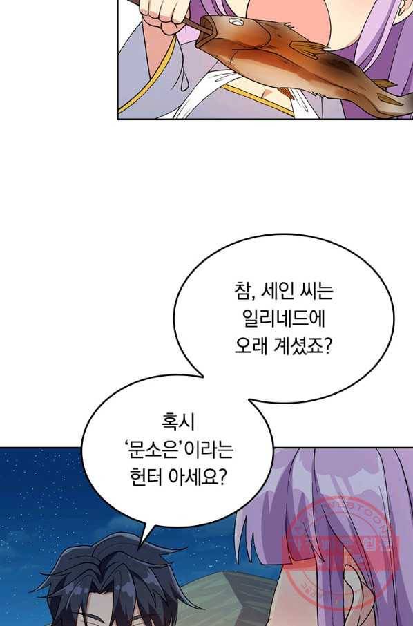 SSS급으로는 부족했다 105화 30