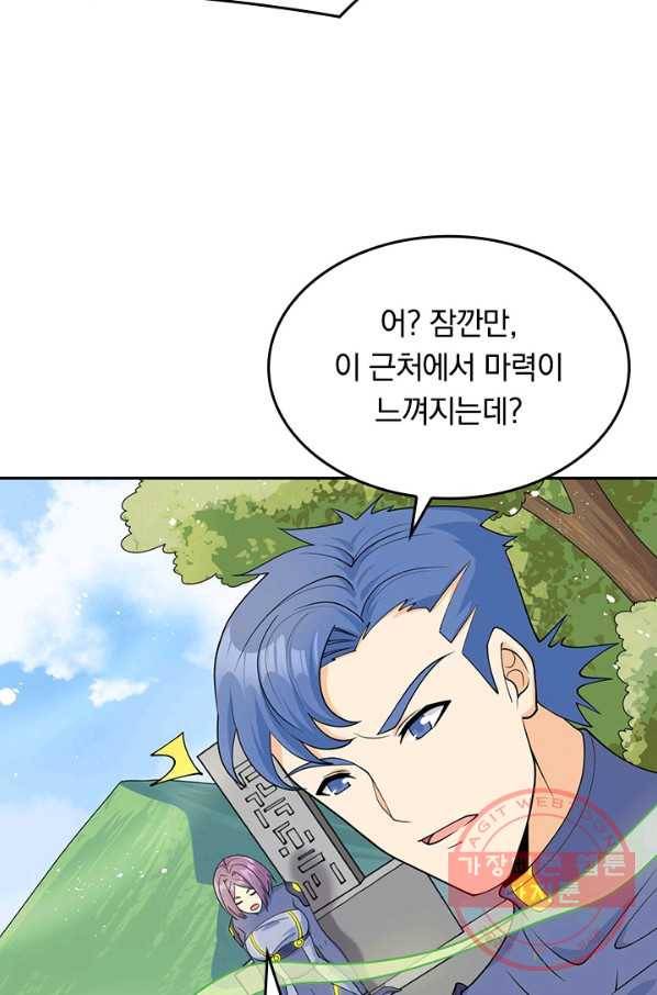 SSS급으로는 부족했다 105화 40