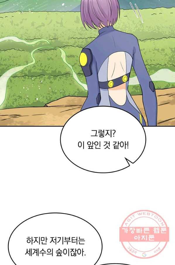 SSS급으로는 부족했다 105화 42