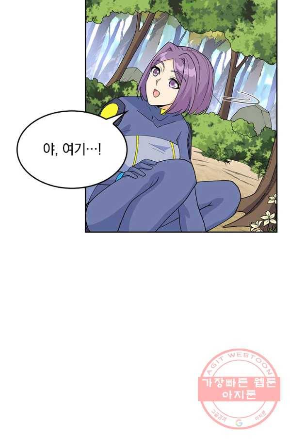 SSS급으로는 부족했다 105화 49