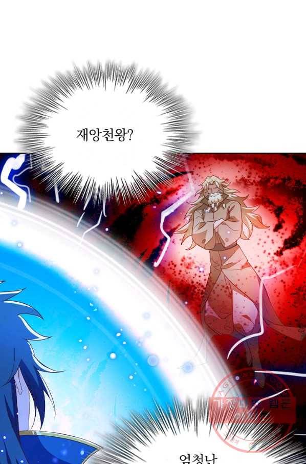 영검존 555화 12