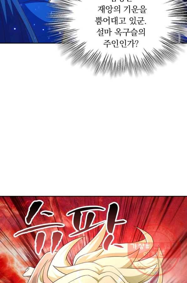 영검존 555화 13