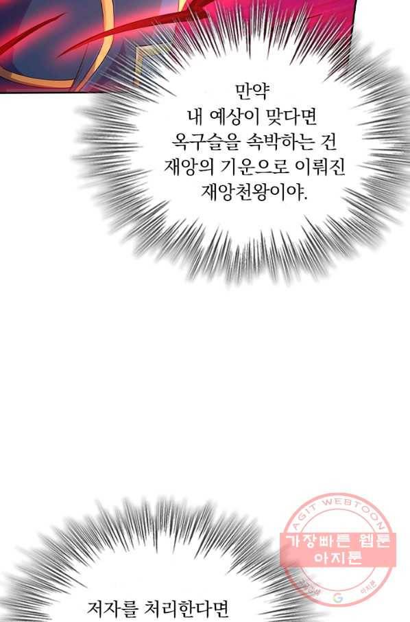 영검존 555화 23