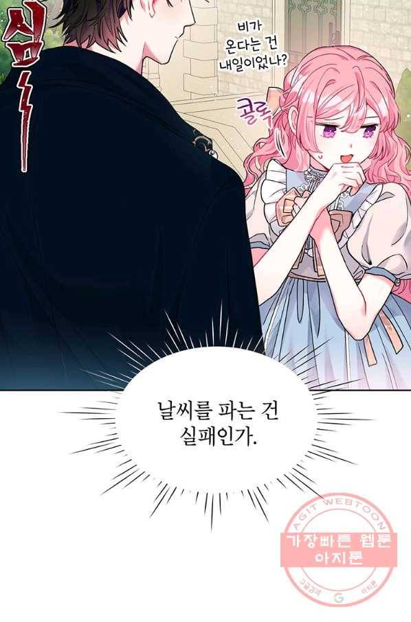 시한부라서 흑막의 며느리가 되었는데 3화 9
