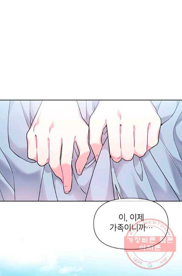 시한부라서 흑막의 며느리가 되었는데 3화 11
