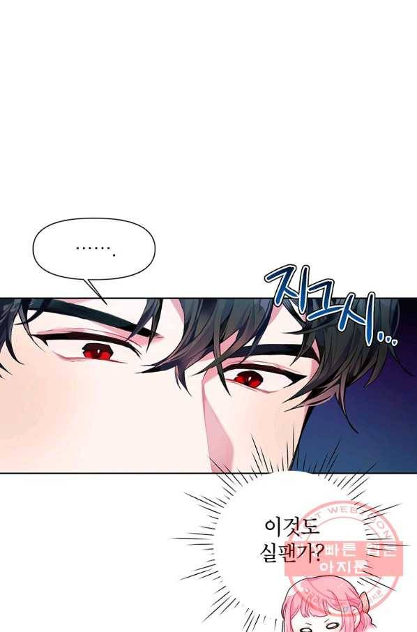 시한부라서 흑막의 며느리가 되었는데 3화 14
