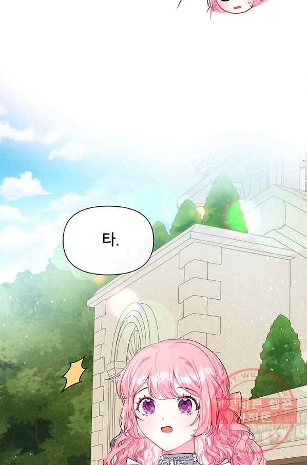 시한부라서 흑막의 며느리가 되었는데 3화 15