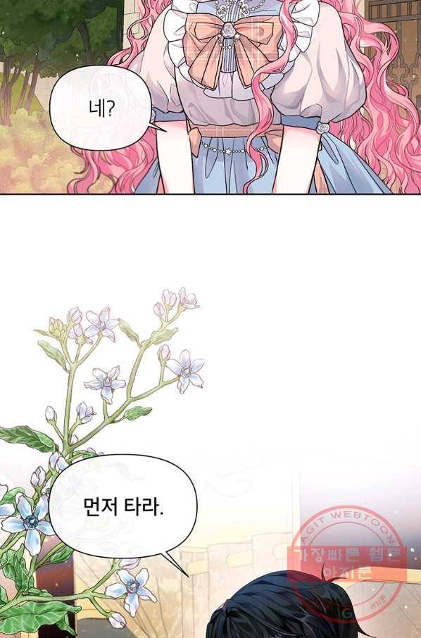 시한부라서 흑막의 며느리가 되었는데 3화 16