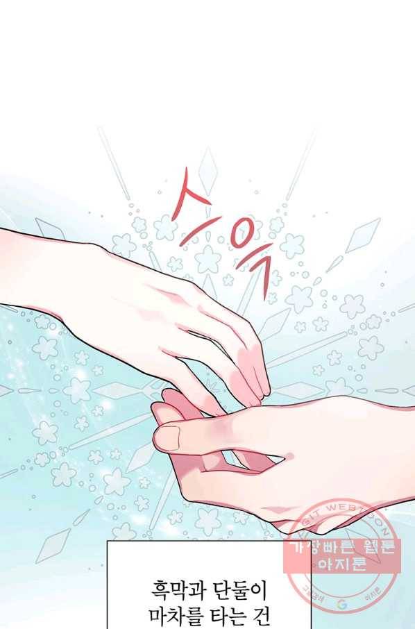 시한부라서 흑막의 며느리가 되었는데 3화 18