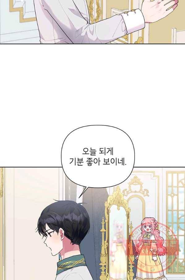 시한부라서 흑막의 며느리가 되었는데 10화 4