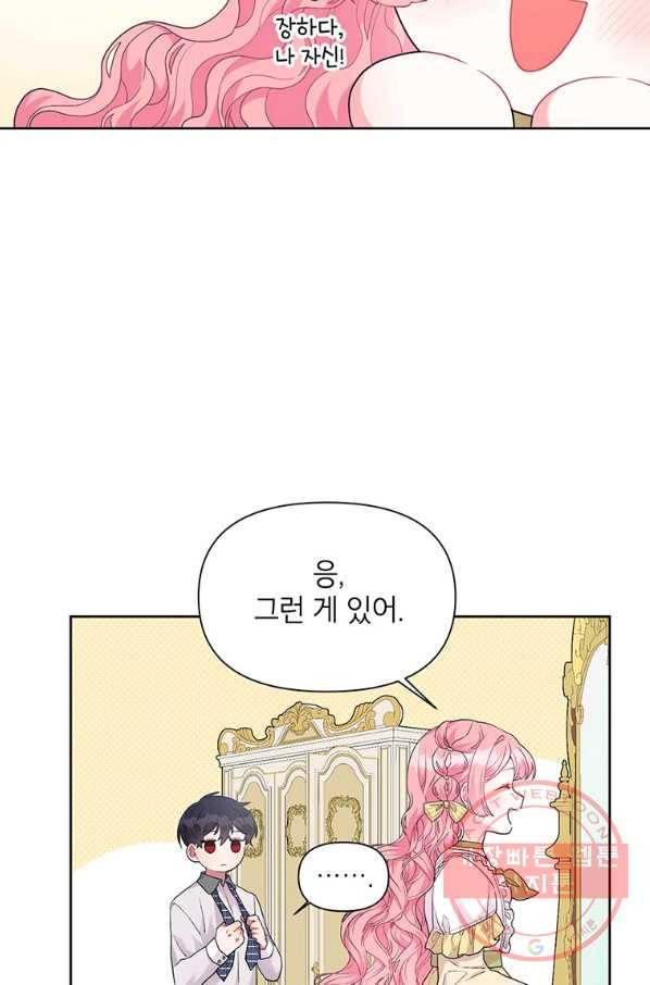시한부라서 흑막의 며느리가 되었는데 10화 7