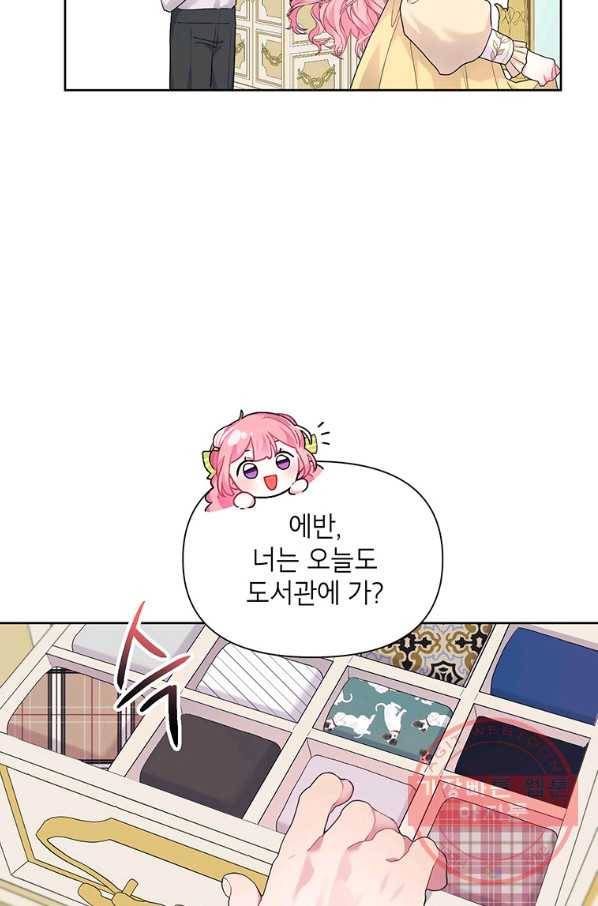 시한부라서 흑막의 며느리가 되었는데 10화 8
