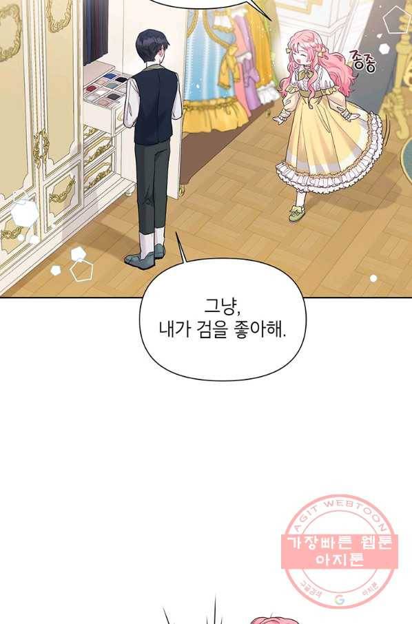 시한부라서 흑막의 며느리가 되었는데 10화 11