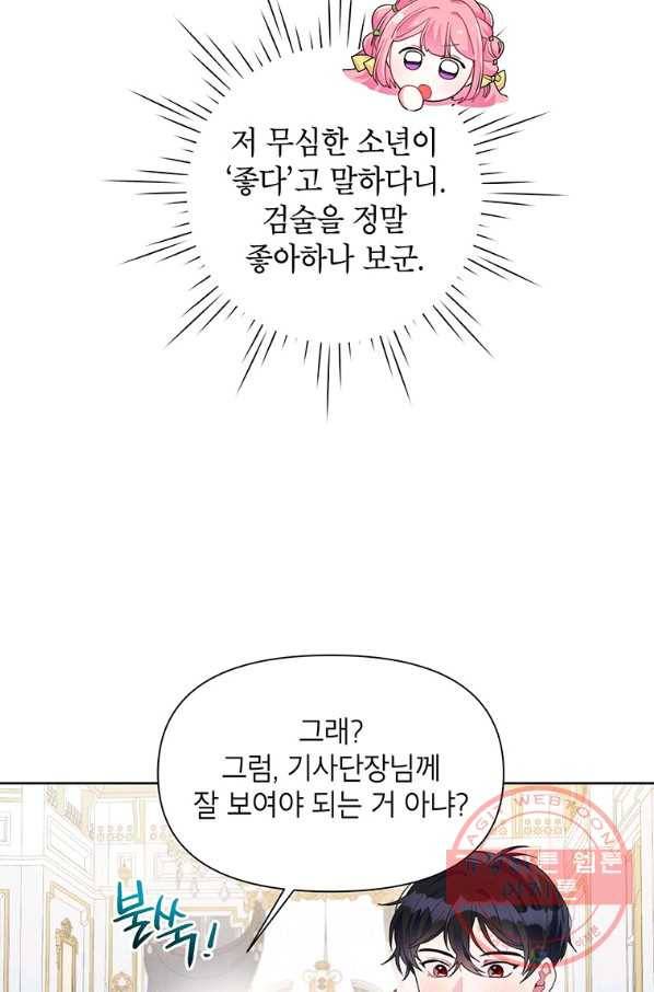 시한부라서 흑막의 며느리가 되었는데 10화 12