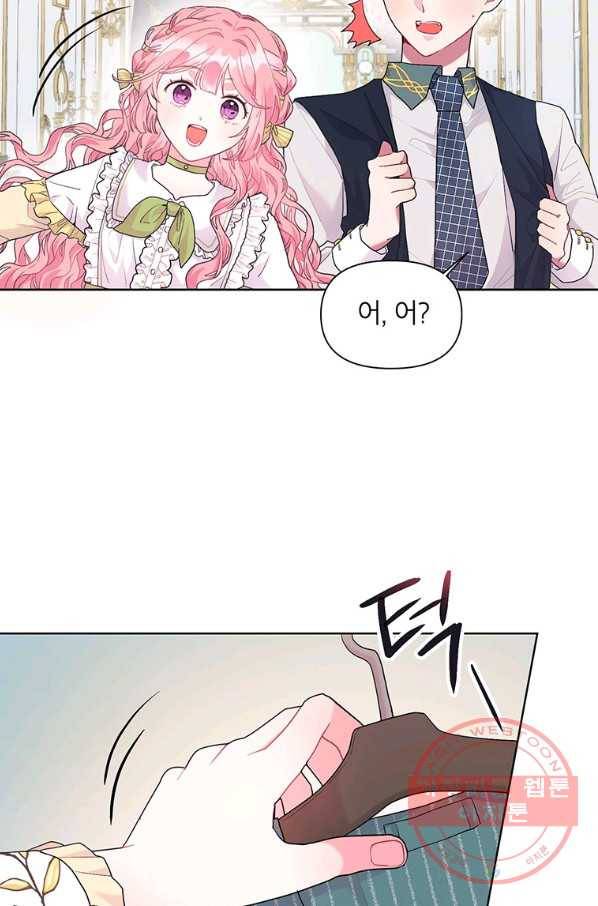 시한부라서 흑막의 며느리가 되었는데 10화 13