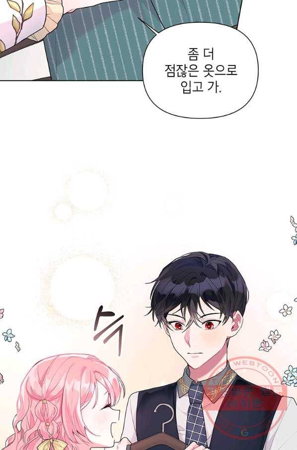 시한부라서 흑막의 며느리가 되었는데 10화 14