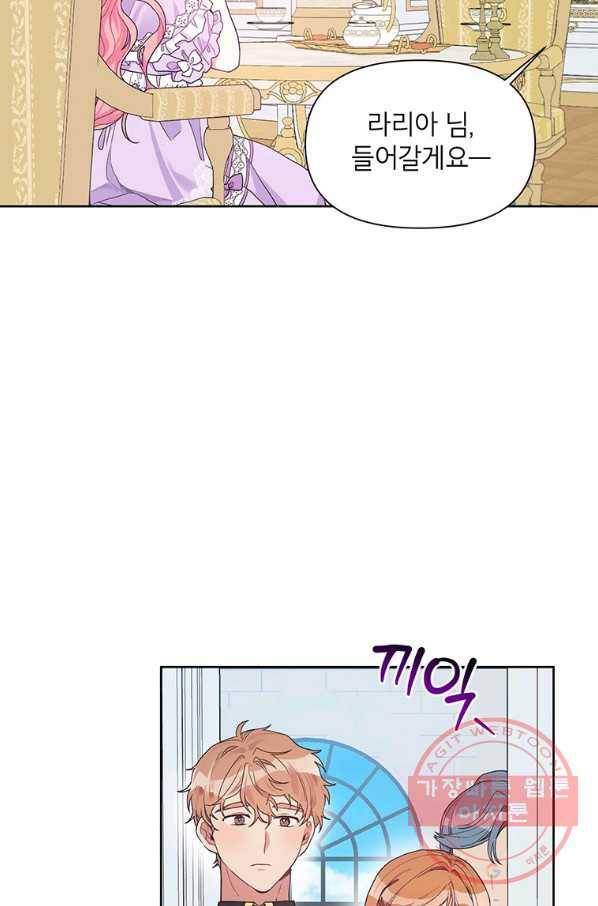시한부라서 흑막의 며느리가 되었는데 15화 3