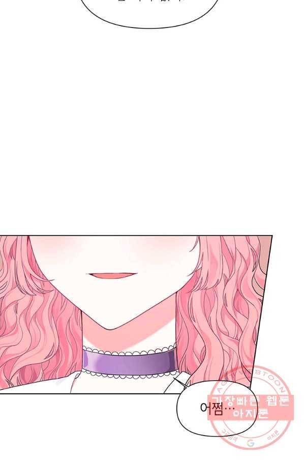 시한부라서 흑막의 며느리가 되었는데 15화 12