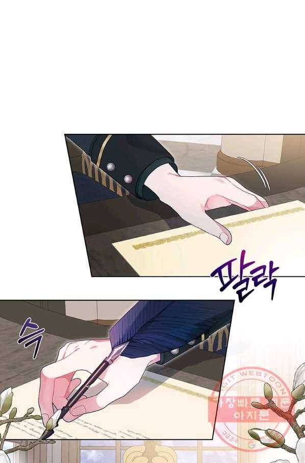 시한부라서 흑막의 며느리가 되었는데 20화 1