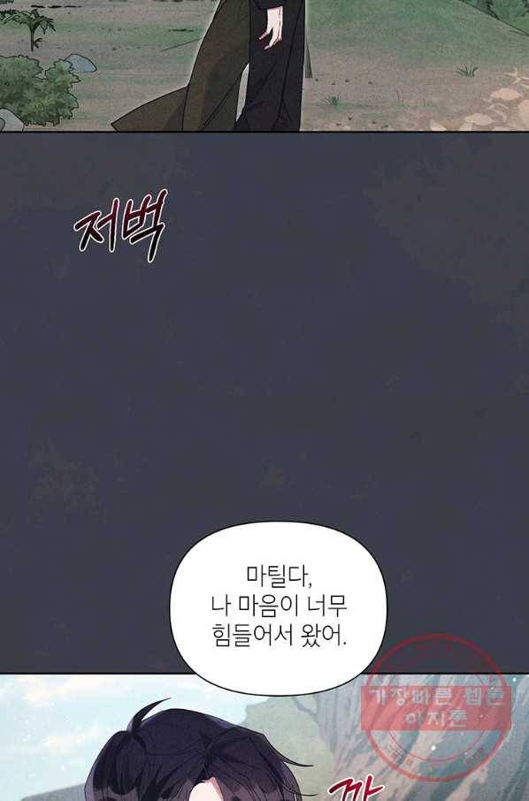 시한부라서 흑막의 며느리가 되었는데 20화 12